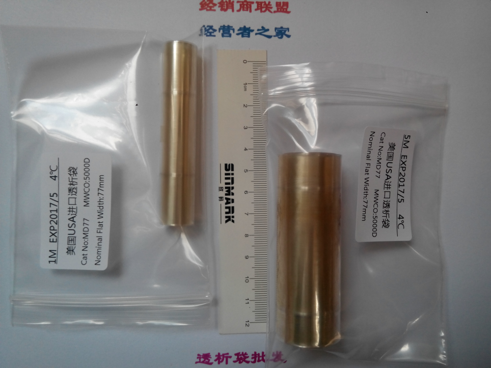 70mm(MD77)5000D透析袋/透析膜1米